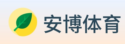 安博体育 Logo